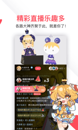 AcFun 6.77.0.1305 最新版 4
