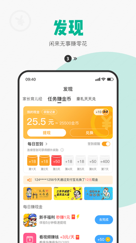 西瓜皮 6.5.41 安卓版 2