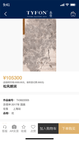 泰丰艺术商城 1.6.0 安卓版 2