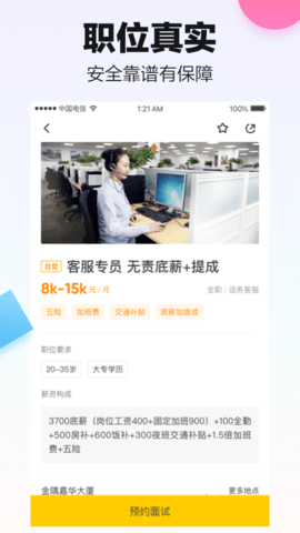 斗米 6.9.32 安卓版 2