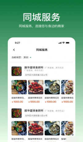 振华智慧商城 1.0.0 安卓版 2
