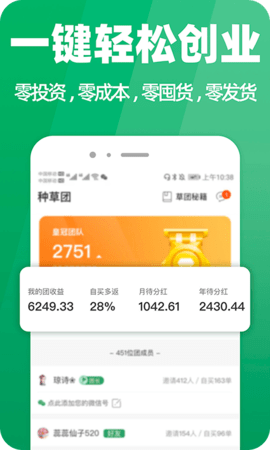 种草生活 7.3.1 安卓版 1