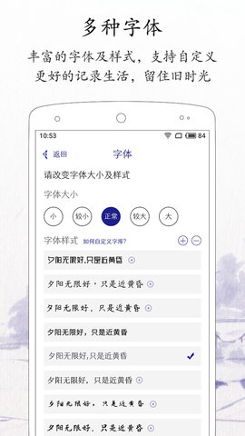 每日记 2.3.8 安卓版 3