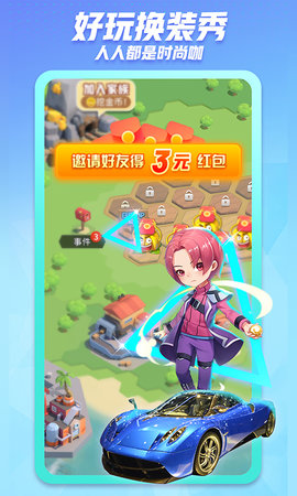 派派 7.2.132 最新版 3