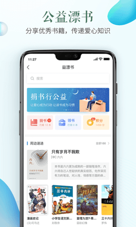 安全教育平台 1.9.2 安卓版 2