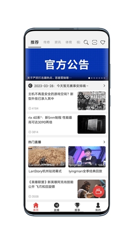 战旗直播 3.6.4 安卓版 1