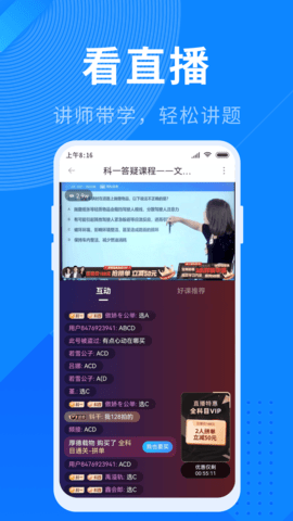 驾照宝典 1.8.13 安卓版 2
