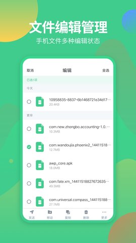 文件管理专家 1.4.0 安卓版 1