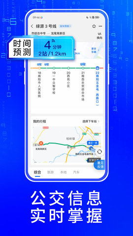 车来了 4.63.4 新版本 2