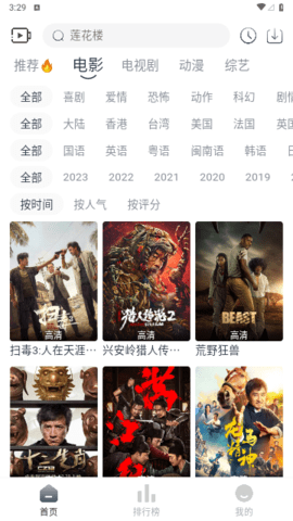 追忆TV电视版APP 6.0.1 最新版 2