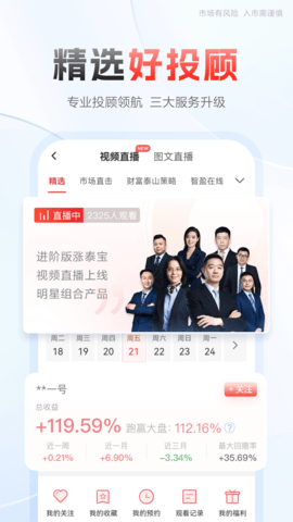 中泰齐富通 8.43.2256 安卓版 2