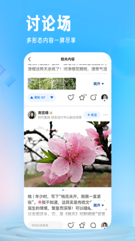 知乎 10.49.0 官方版 1