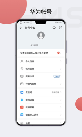 HMSCore 6.15.4.312 官方版 0