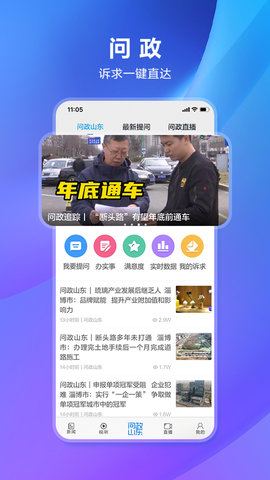 闪电新闻 10.2.0 最新版 2