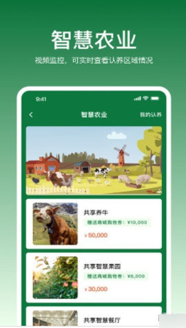 振华智慧商城 1.0.0 安卓版 3
