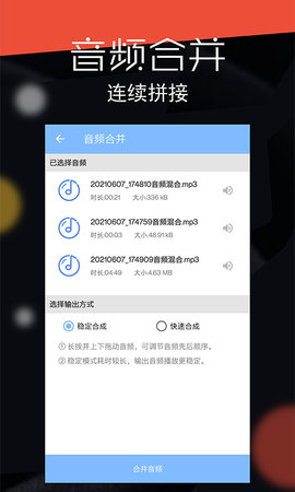 音频剪辑大师 55 安卓版 2