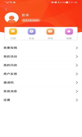 群众新闻 6.0.18 安卓版 3