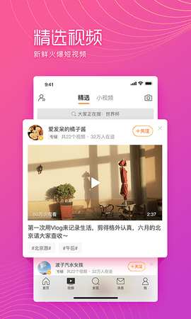 微博极速版 13.0.4 安卓版 2