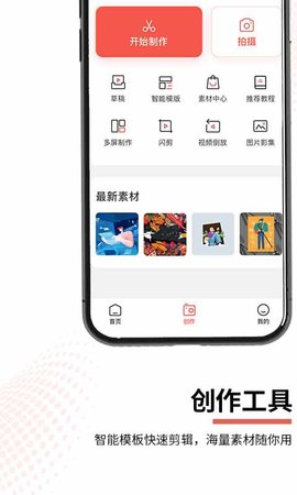 云美摄 4.0.9 安卓版 1
