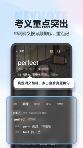 万词王 3.13.0 安卓版 3