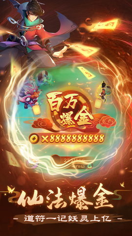 新仙魔九界腾讯版 11.61 最新版 1