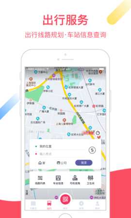 Metro大都会 4.97 安卓版 2