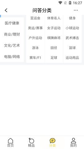 芝士回答App 1.0.0.2 安卓版 3