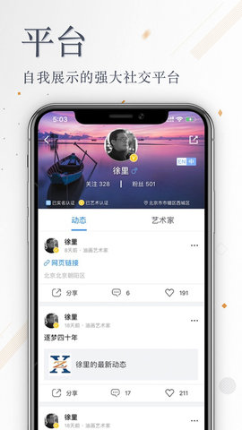 张雄艺术 4.6.5 安卓版 3