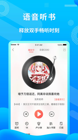 飞卢小说 7.2.6 安卓版 2