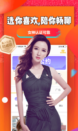 聊聊吧 2.4.7 安卓版 1