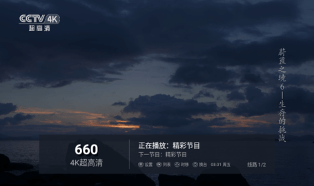 秋天TV 2.0.8 安卓版 1