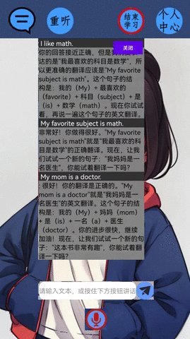 方乐英语 1.0 安卓版 2