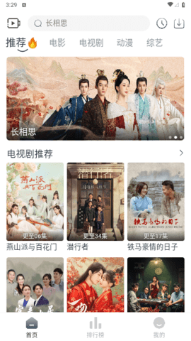 追忆TV电视版APP 6.0.1 最新版 1