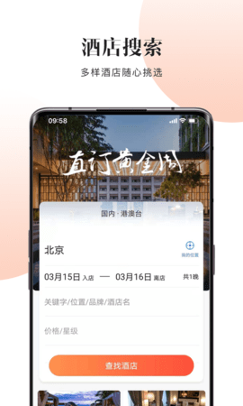 直订 2.1.4.9 安卓版 1
