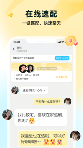 伊对 8.3.300 官方版 3