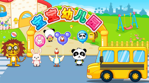 宝宝欢乐教室 9.89.99.00 安卓版 3