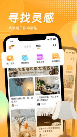 悦享 9.7.0 安卓版 1