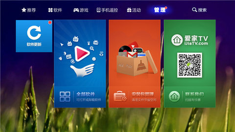 爱家市场App 5.0 安卓版 3