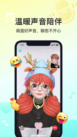 Soul 5.76.0 安卓版 1