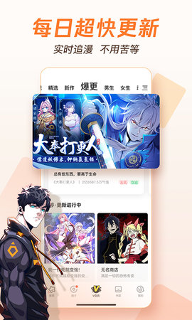 腾讯动漫 12.8.8 官方版 2