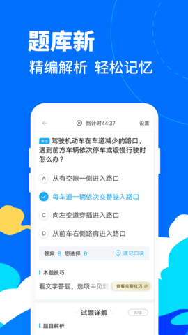 驾考宝典摩托车 1.1.20 安卓版 2