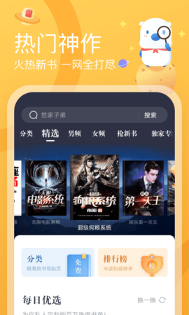 米读极速版 2.47.1.0527.1200 最新版 1