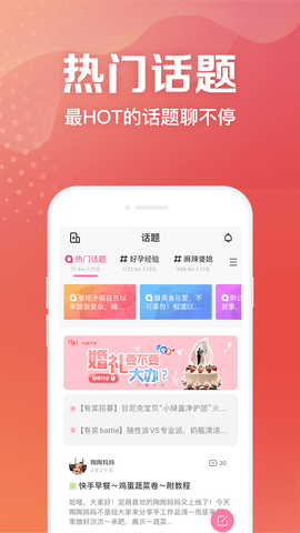 妈妈社区 10.5.3 安卓版 2