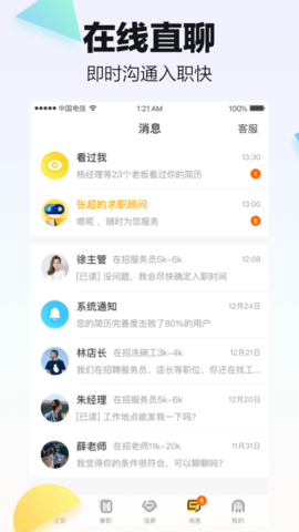 斗米 6.9.32 安卓版 3