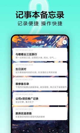 倒计时 9.0.5 安卓版 4