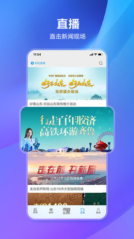 闪电新闻 10.2.0 最新版 1