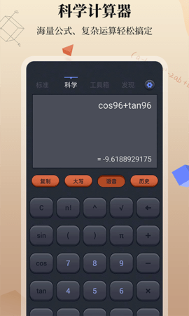 计算器 3.1.0 安卓版 1