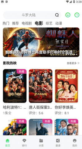 青叶视频 5.7.2 纯净版 1