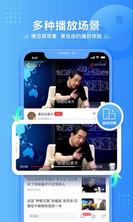 凤凰视频 7.35.3 安卓版 0