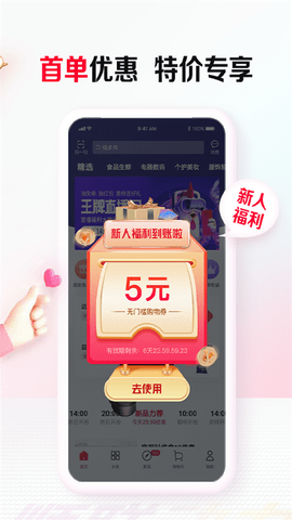 顺联动力商城 3.7.0.0 安卓版 1